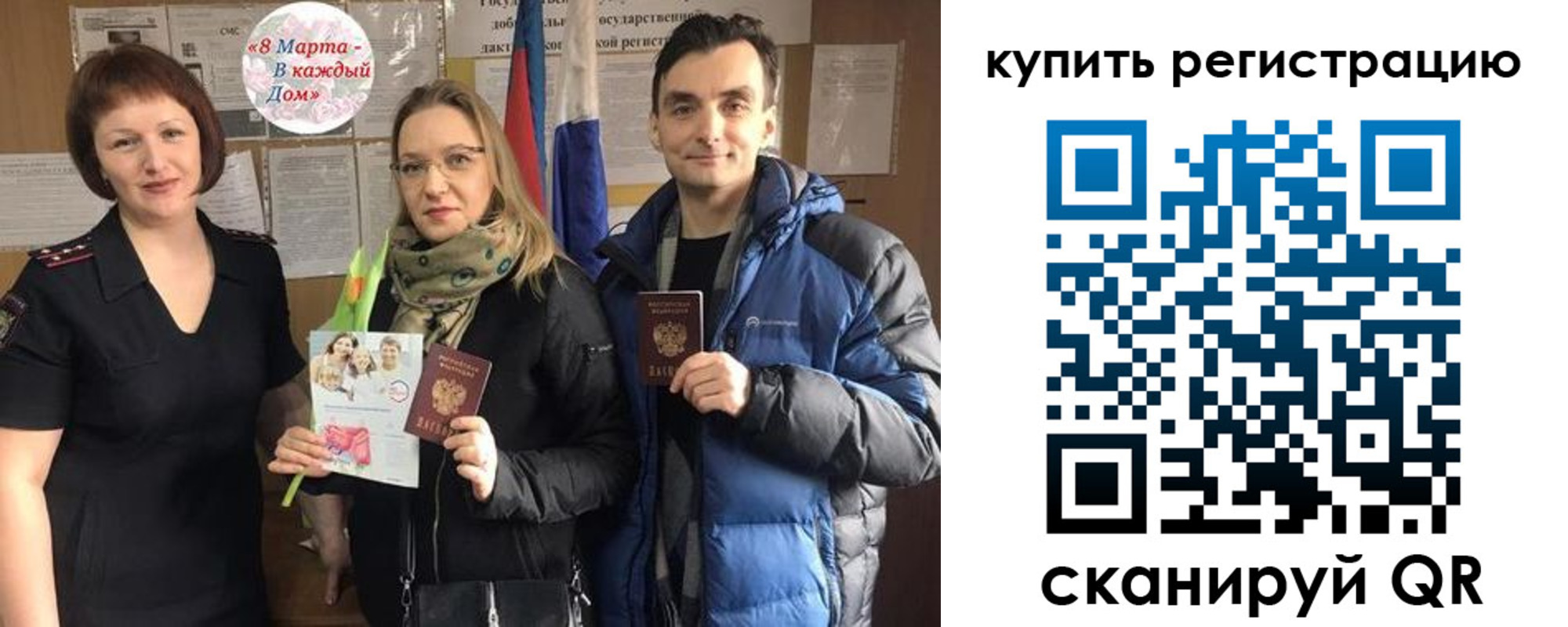 прописка для школы в Троицке