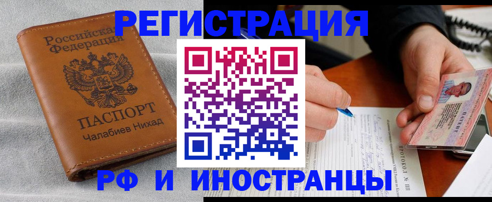 регистрация для школы в Троицке