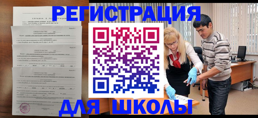 временная регистрация купить в Троицке