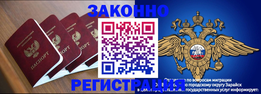 временная регистрация поиск в Троицке